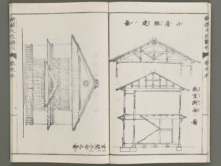 Shinsen taisho hinagata taizen Volume 5 / BJ329-931