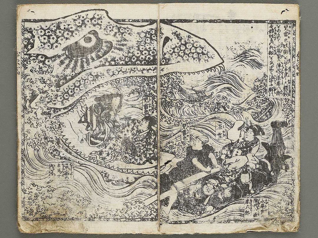 Jiraiya goketsu monogatari Volume 4, (Jo) by Kunisada / BJ331-037