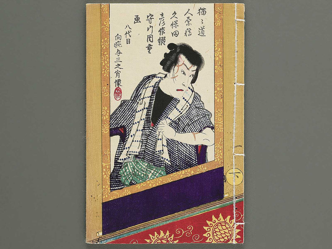 Araiso ryori koi no harawata Volume 5, (Ge) by Morikawa Chikashige / BJ347-361