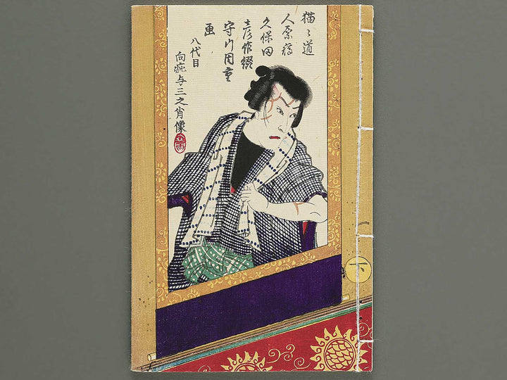 Araiso ryori koi no harawata Volume 5, (Ge) by Morikawa Chikashige / BJ347-361