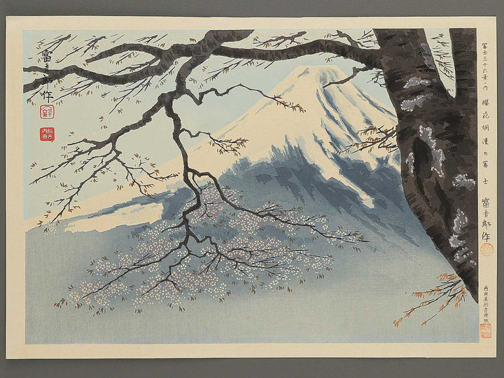 Oka ranman no Fuji from the series Fuji sanjurokkei no uchi by Tokuriki Tomikichiro, (Large print size) / BJ349-580