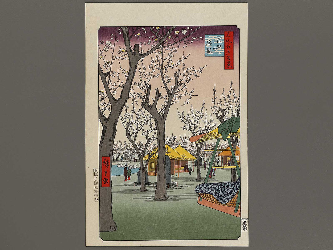 Plum Garden, Kamata from the series One Hundred Famous Views of Edo by Utagawa Hiroshige, (Large print size) / BJ328-356