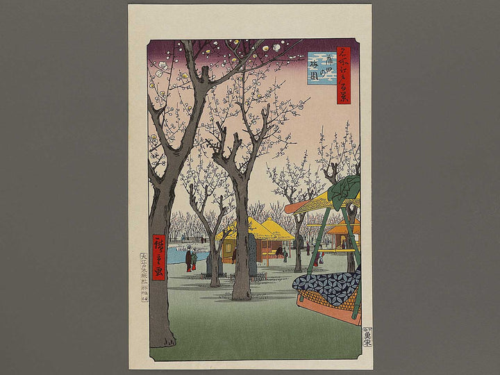 Plum Garden, Kamata from the series One Hundred Famous Views of Edo by Utagawa Hiroshige, (Large print size) / BJ328-356