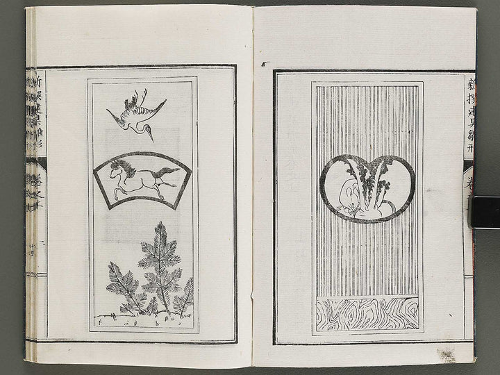 Meiji shinsen tategu hinagata (Jo) / BJ326-522