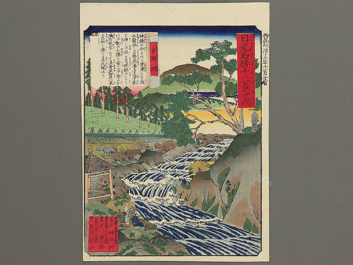Kanmanfuchi from the series Nikko meisho junikei no uchi by Hasegawa Chikuyo / BJ343-385