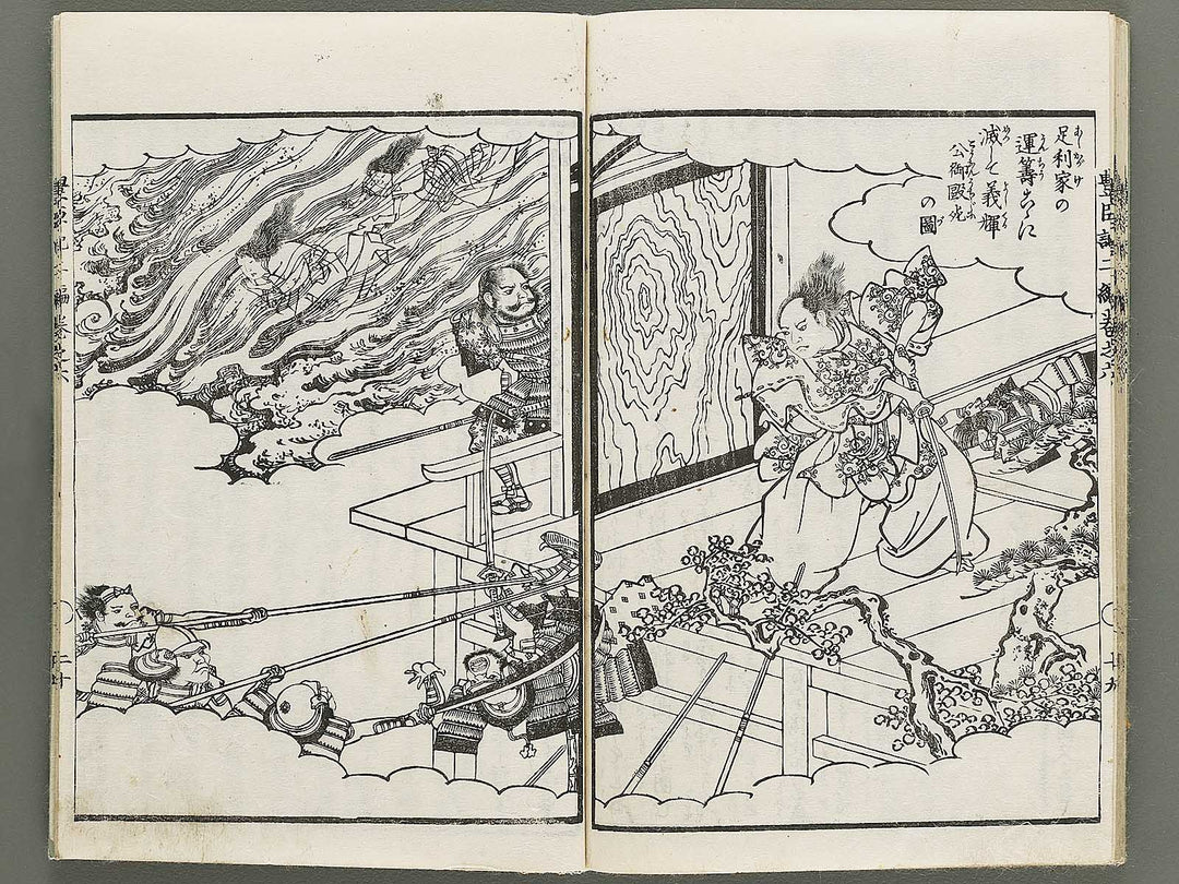 Ehon toyotomi kunkoki Part 2, Book 6 by Utagawa Kuniyoshi / BJ333-613