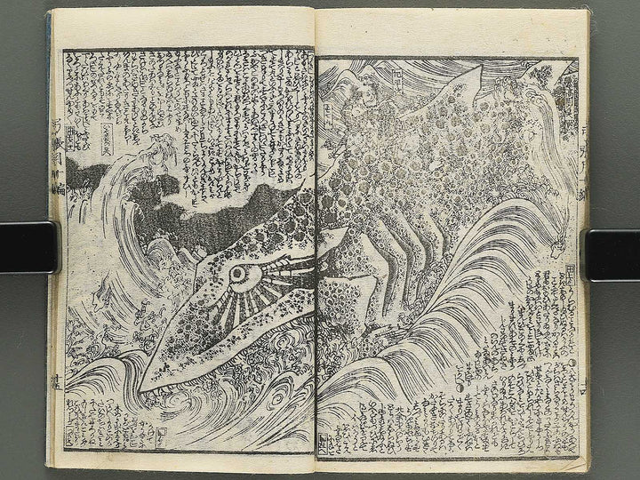 Shunyo yumiharizuki Volume 9-10 by Utagawa Kuniteru / BJ343-280
