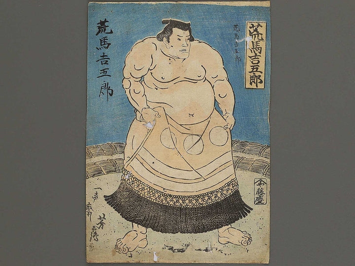 Arauma Kichigoro by Utagawa Yoshitsuru / BJ343-490
