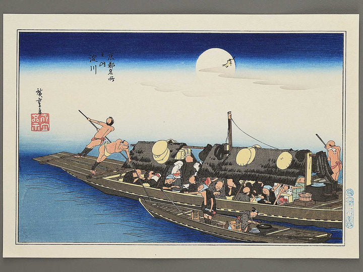 Yodogawa from the series Kyoto meisho no uchi by Utagawa Hiroshige, (Medium print size) / BJ341-782