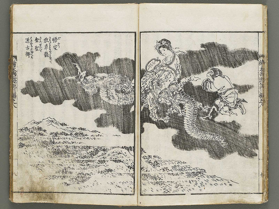 Ehon saiyuki zenden Part 3, Book 8 by Katsushika Taito / BJ334-880