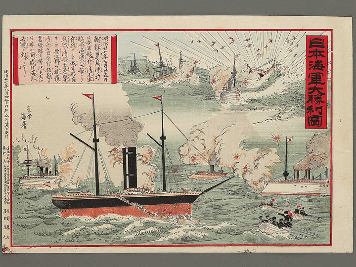 Nihon kaigun daishori zu by Hayashi Motoharu / BJ353-402