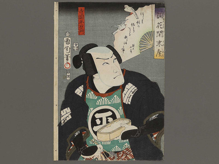 Teraoka Heiemon from the series Katoba no hana hiraku suehiro by Toyohara Kunichika / BJ326-550