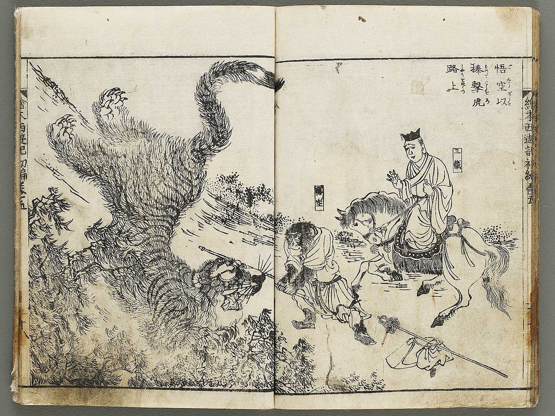 Ehon saiyuki Part 1, Book 5 by Ohara Tono / BJ334-719