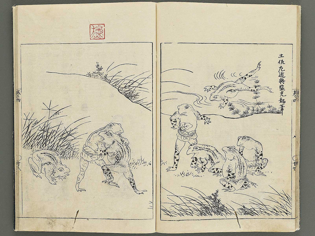 Gashi kaiyo Volume 4 by Ooka Shunboku / BJ347-536