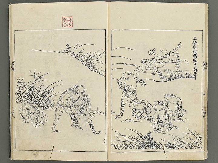 Gashi kaiyo Volume 4 by Ooka Shunboku / BJ347-536