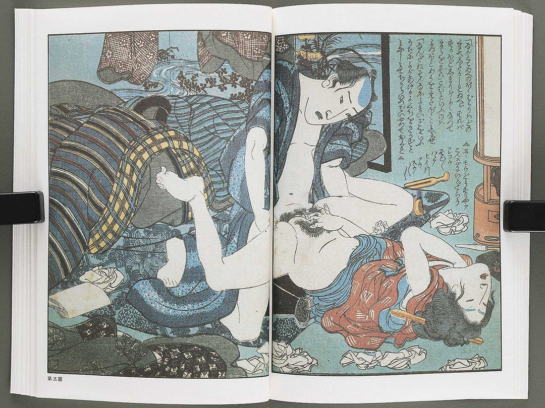 Shunshoku neya no shiori Volume 4 by Utagawa Kunisada(Toyokuni III) / BJ346-465