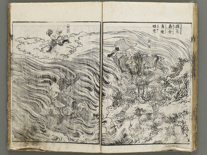 Ehon saiyuki zenden Part 2, Book 3 by Utagawa Toyohiro / BJ334-768