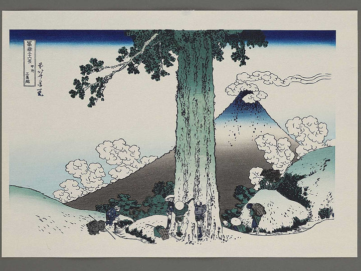 Mishima Pass in Kai Province from the series Thirty-six Views of Mount Fuji by Katsushika Hokusai, (Medium print size) / BJ302-190