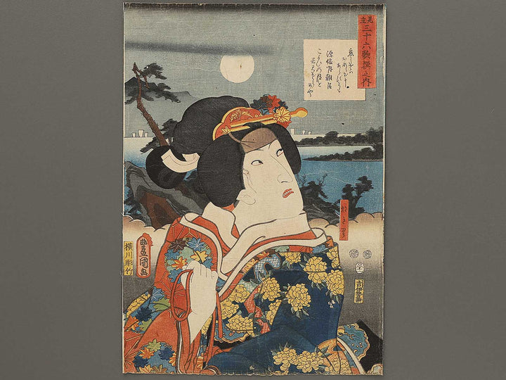 Minamoto no Saneakira ason from the series Mitate sanjurokkasen no uchi  by Utagawa Kunisada(Toyokuni III) / BJ305-277