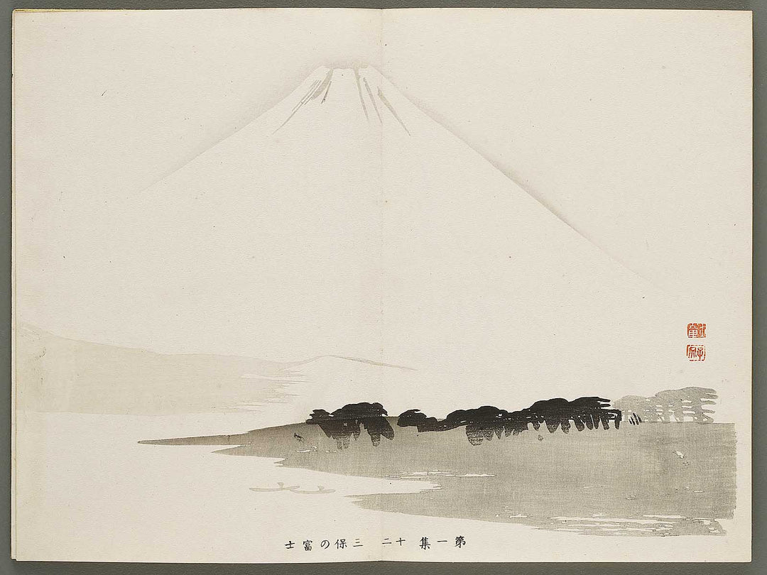 Shuga hyakudai Volume 1 by Kawabata Gyokusho / BJ333-543