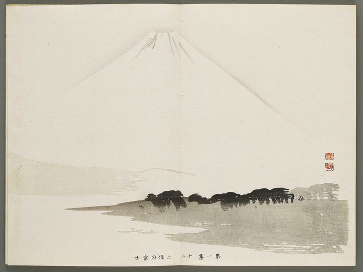 Shuga hyakudai Volume 1 by Kawabata Gyokusho / BJ333-543