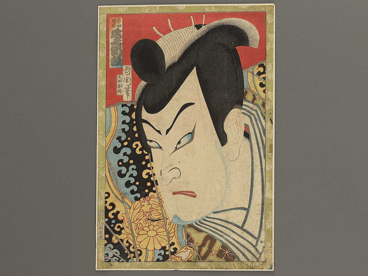 Onoe Kikunosuke / BJ351-862