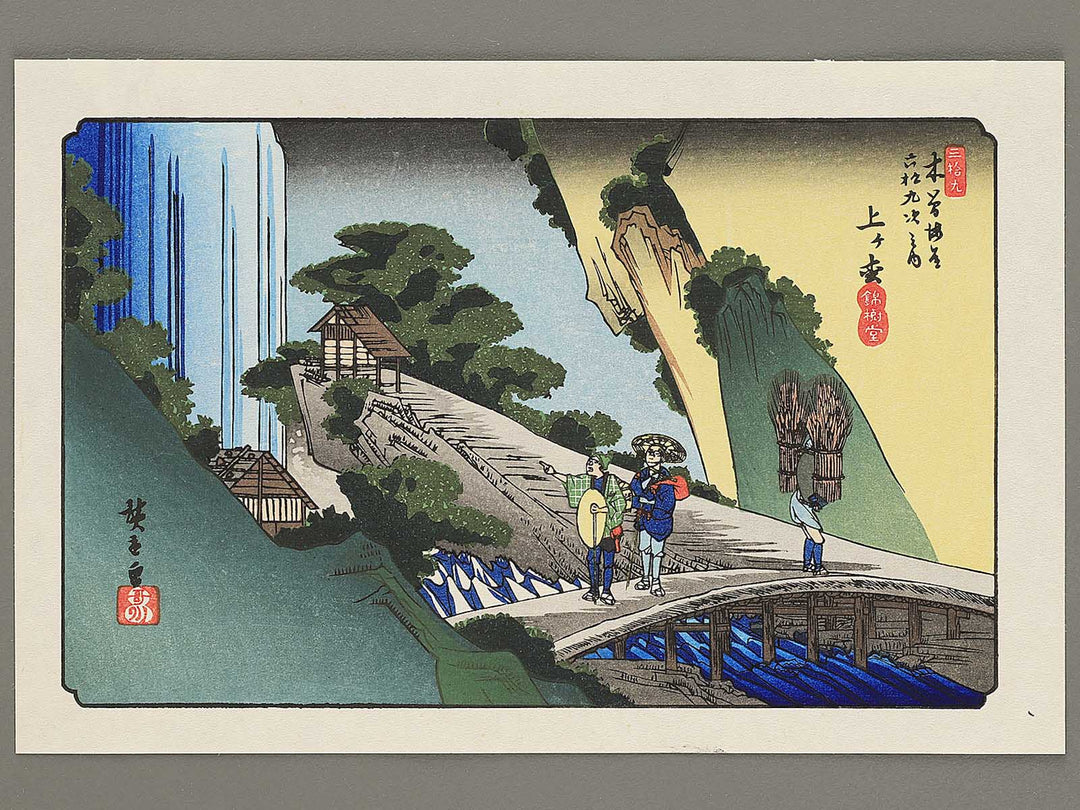 Agematsu from the series The Sixty-nine Stations of the Kiso Kaido by Utagawa Hiroshige, (Small print size) / BJ340-249