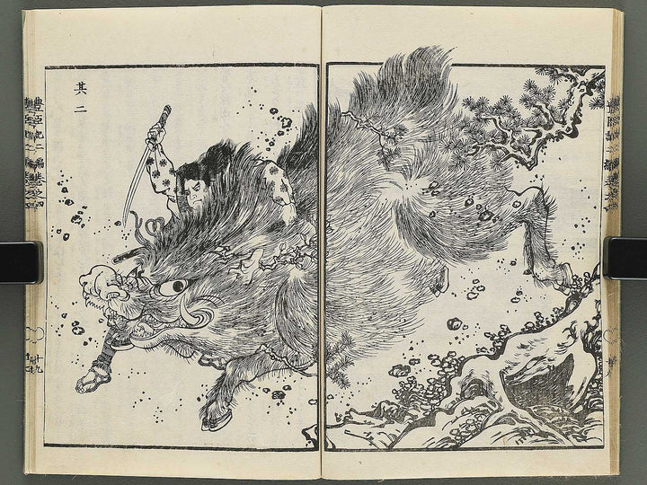 Ehon toyotomi kunkoki Part 2, Book 4 by Utagawa Kuniyoshi / BJ343-721