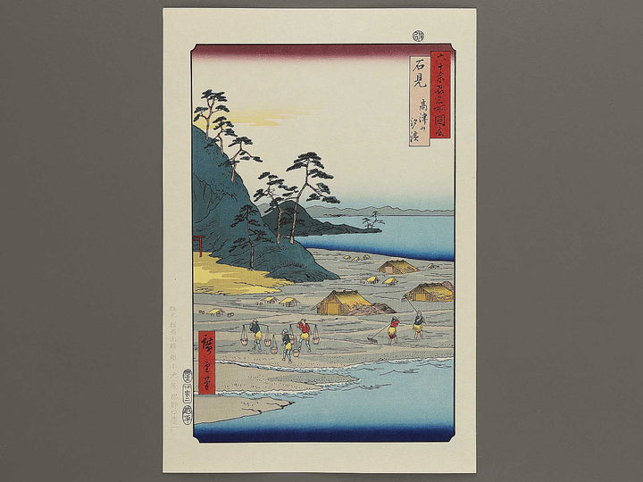 Mount Takazuno, Salt Beach from the series Famous Views of the Sixty-odd Provinces by Utagawa Hiroshige, (Large print size) / BJ334-236