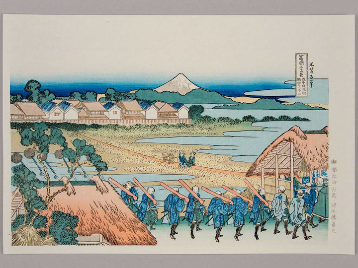 Mount Fuji seen in the Distance from Senju Pleasure Quarter from the series Thirty-six Views of Mount Fuji by Katsushika Hokusai, (Medium print size) / BJ238-644