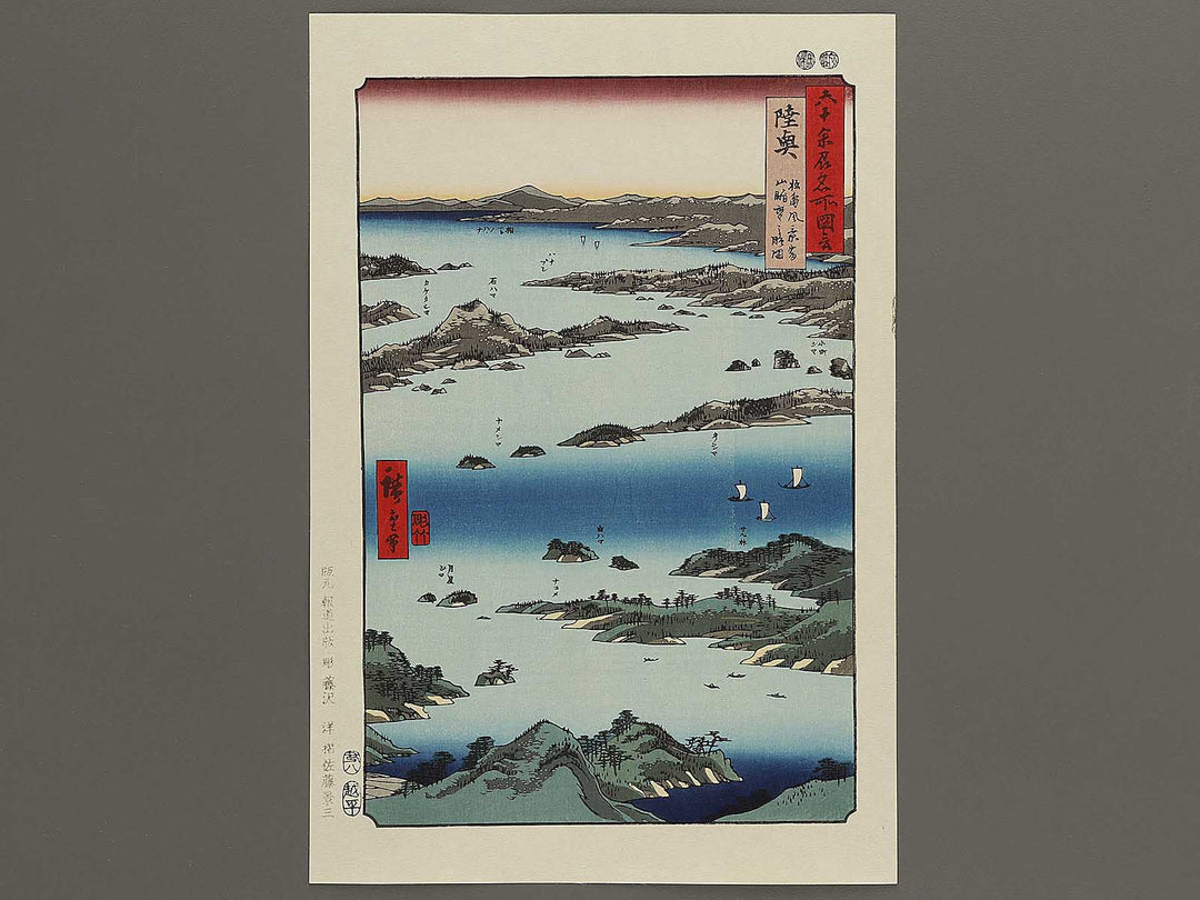 View of Matsushima, Sight Map from Mount Tomi  from the series Famous Views of the Sixty-odd Provinces by Utagawa Hiroshige, (Large print size) / BJ334-320