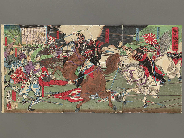 Seinan chinseiki by Yoshu Chikanobu / BJ350-560