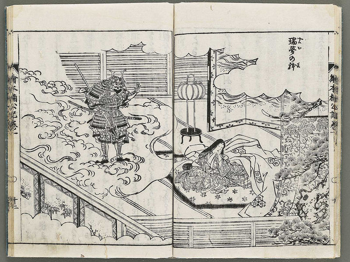 Ehon nankoki Volume 1 by Hayami Shungyosai / BJ335-433