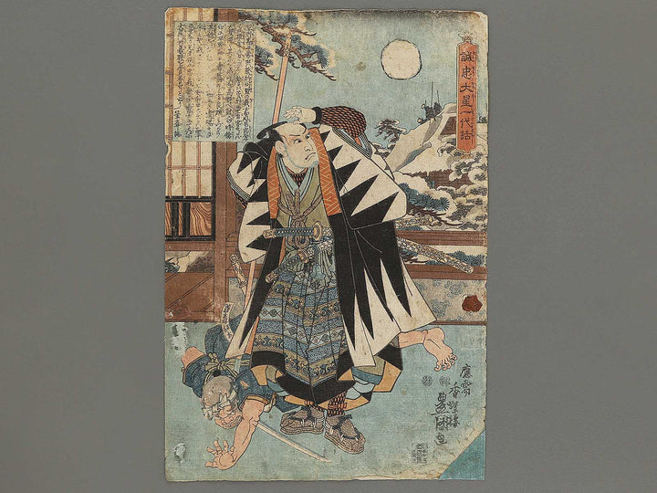 Seichu oboshi ichidai banashi by Utagawa Kunisada(Toyokuni III) / BJ301-693