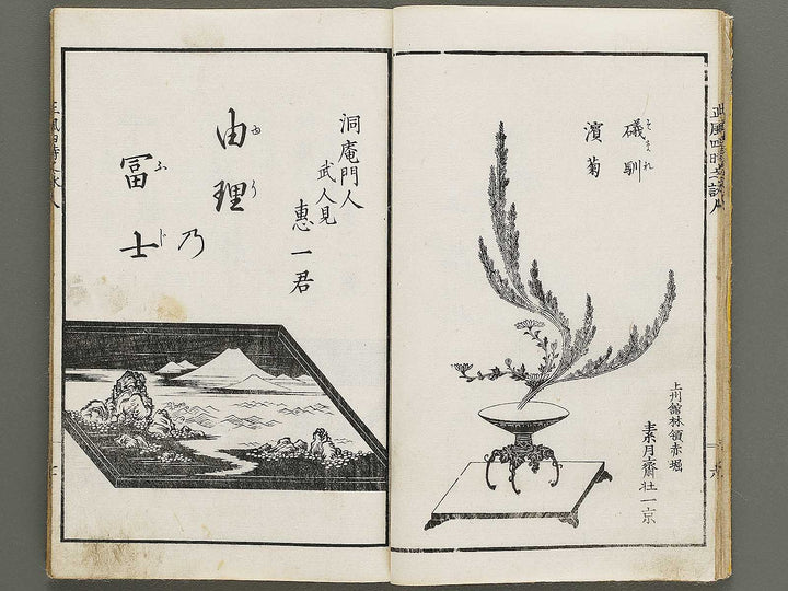 Yoji no utai Jin (Part 3 of 3) / BJ325-136