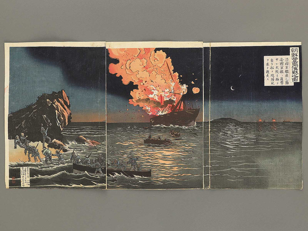 Chosen Hoto kaisen no zu by Kobayashi Kiyochika / BJ351-806