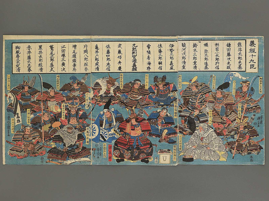 Yoshitsune jukyu-shin / BJ347-613