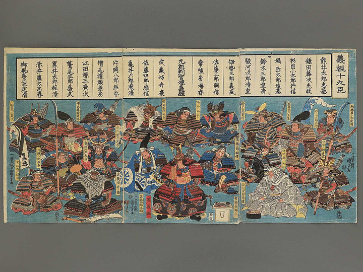 Yoshitsune jukyu-shin / BJ347-613
