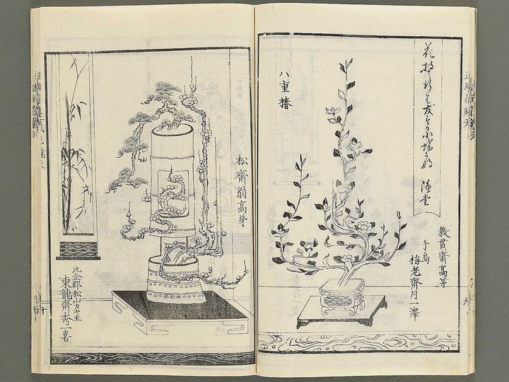 Soka bonseki shofu hana kagami (Part 1 of 3) / BJ352-891
