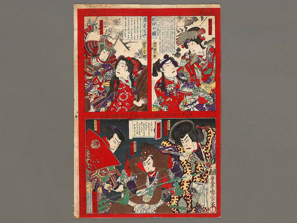 Kabuki actor / BJ317-506 – NIHONKOSHO
