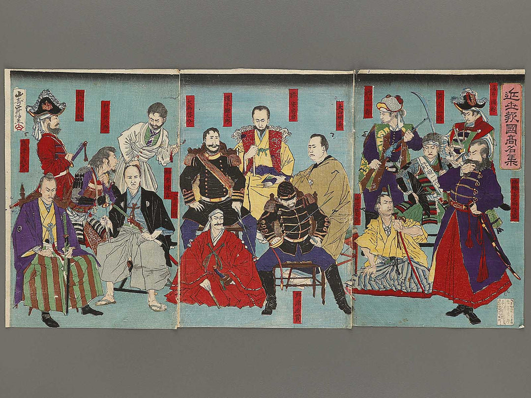 Kinsei hokoku komei shu by Yamazaki Toshinobu / BJ325-283