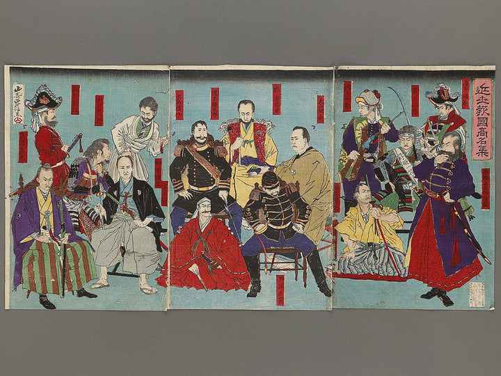 Kinsei hokoku komei shu by Yamazaki Toshinobu / BJ325-283