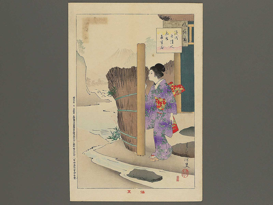 Senkan from the series Fuzokutsu by Miyakawa Shuntei / BJ344-316