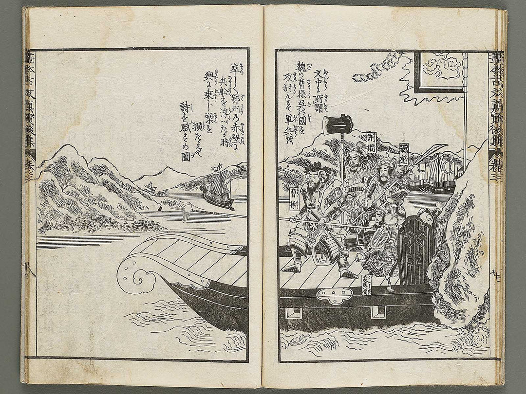 Gahon kobun shinpo koshu Part 1, Book 3 / BJ320-159