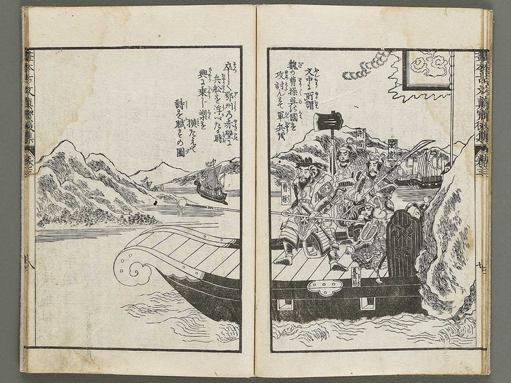 Gahon kobun shinpo koshu Part 1, Book 3 / BJ320-159