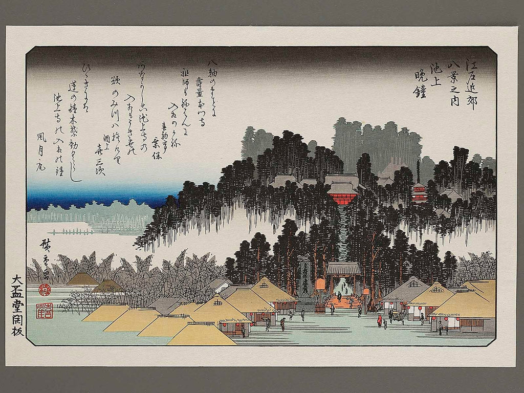 絵画　「秋木立」　約58.5cm X 約71cm Evening Bell at Ikegami from the series Eight Views of the