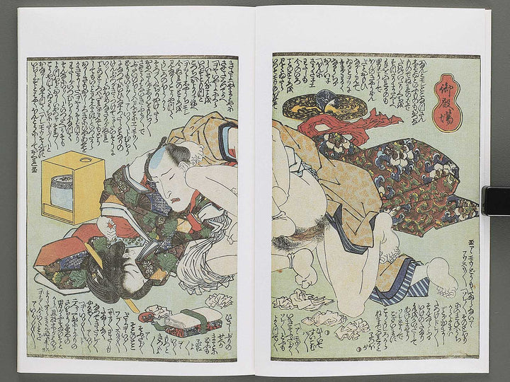 Koi no kakehashi (Chu) by Yanagawa Shigenobu / BJ346-556