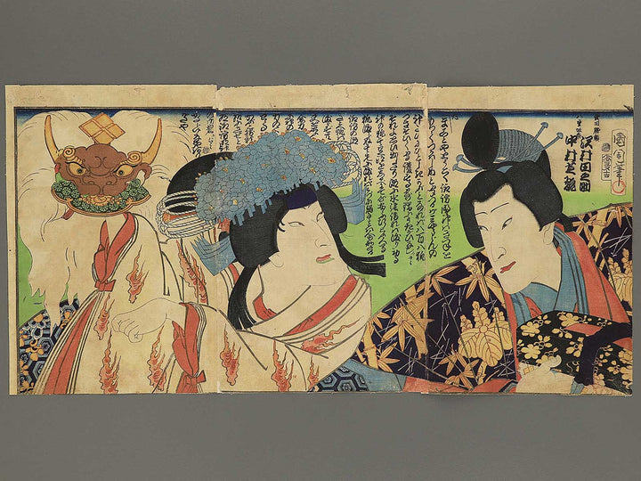 Yakusha-e by Toyohara Kunichika / BJ344-792