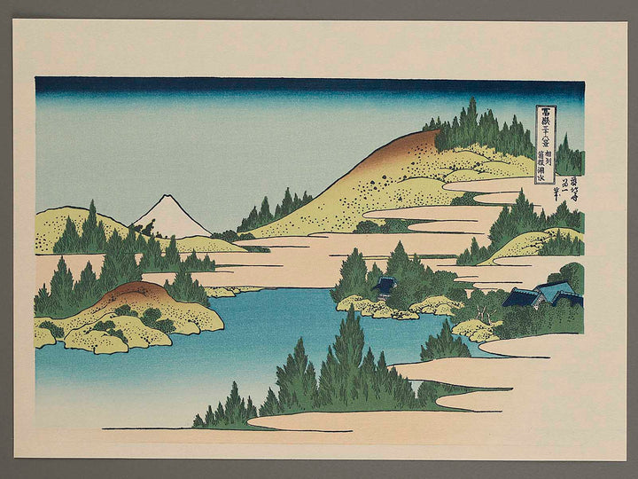 Hakone Lake in Sagami Province from the series Thirty-six Views of Mount Fuji by Katsushika Hokusai, (Medium print size) / BJ277-949