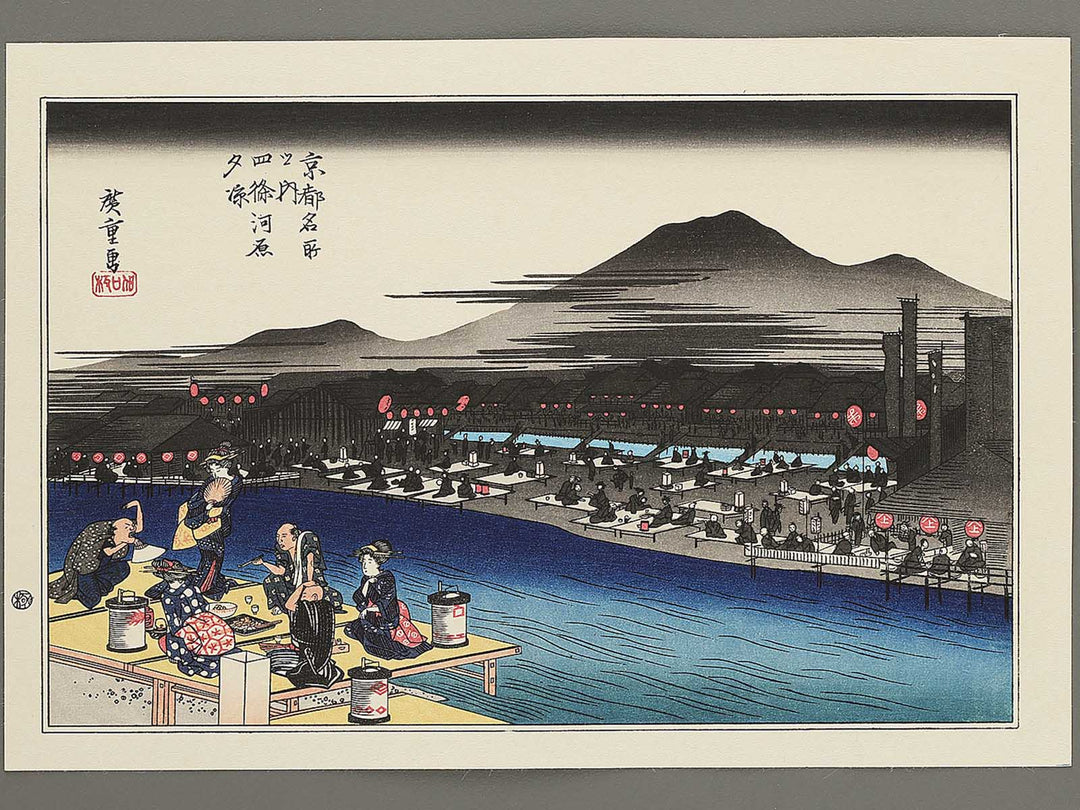 Shijo gawara yusuzumi from the series Kyoto meisho no uchi by Utagawa Hiroshige, (Medium print size) / BJ341-866